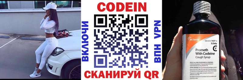 Кодеиновый сироп Lean Purple Drank Ивантеевка