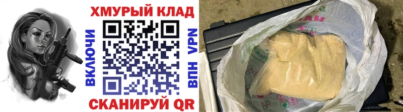 Героин хмурый Ивантеевка