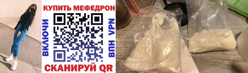 Мефедрон мука блэк спрут зеркало Ивантеевка купить