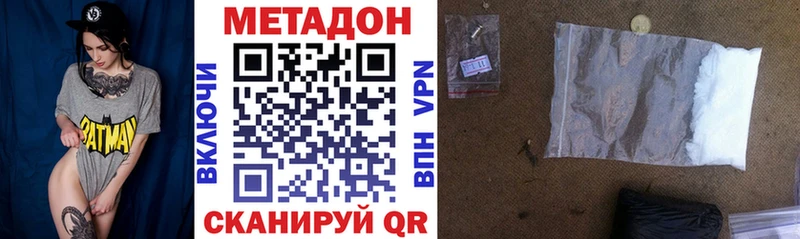 МЕТАДОН VHQ  Ивантеевка 